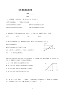 匀变速直线运动测试题(含答案精编)