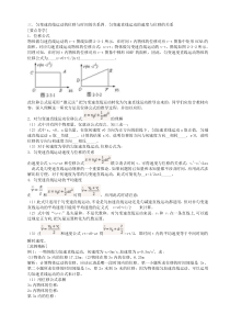 匀变速直线运动的位移与时间_位移与速度的关系