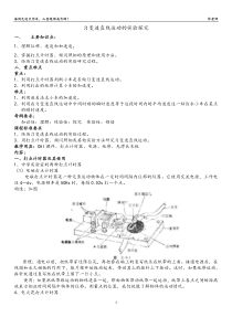 匀变速直线运动的实验探究