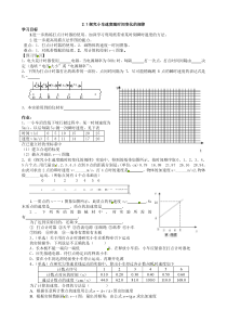 匀变速直线运动的研究学案