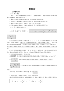 匀变速直线运动知识点