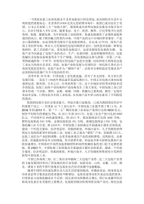 包装工业的发展水平及其包装设计研发理念