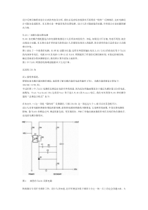 典型的TL431反馈电路