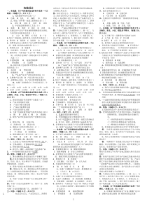 包装设计11春电大考试复习资料