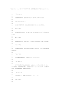 养生-体内各脏腑运行的时间