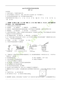 化学2012中考兰州卷