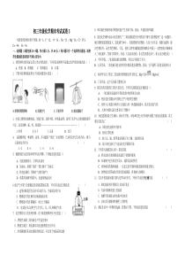 化学上学期期末考试卷(三)及答案