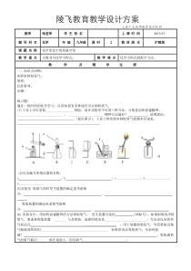 化学中的质量守恒定律