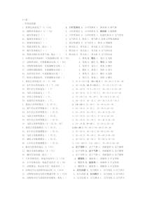 兽医临床诊断