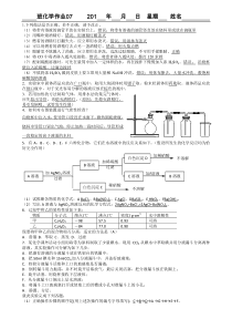 化学作业07答案