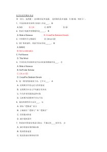 化学信息学期末考试2005