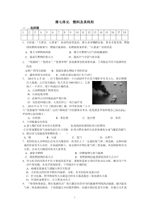 化学初三人教版第七单元燃料及其利用