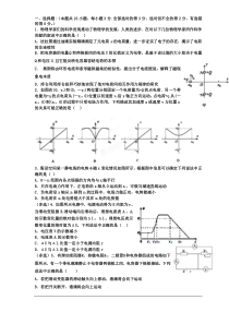 冀州中学2016届高三上学期物理试题