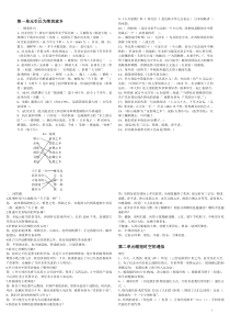 冀教版四年级下册品德与社会复习题及参考答案