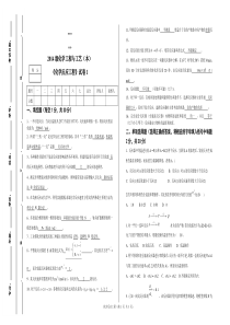 化学反应工程试卷1答案