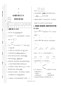 化学反应工程试卷2答案