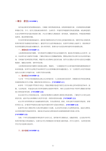 化学人教版初中化学课程标准