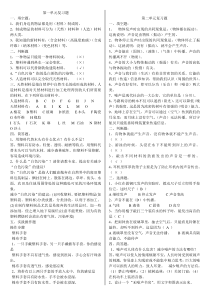 冀教版三年级科学下册复习题