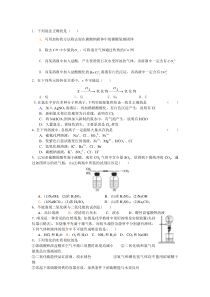 化学实验高一练习题