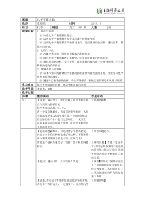 化学平衡常数教案