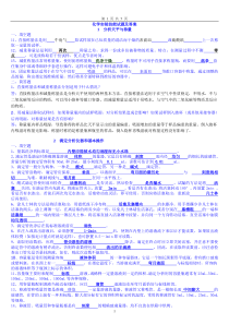 化学实训技能题及答案1