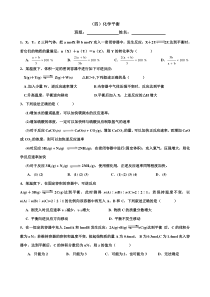 化学平衡近几年经典高考题汇编