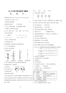 化学第一次检测试卷MicrosoftWord文档