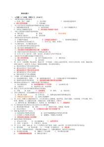 内科学期末模拟试题及答案