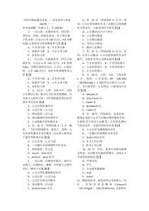 内科学测试题及答案200题