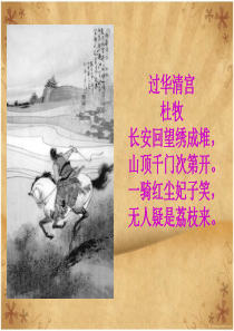 农业的区位选择(第一课时)