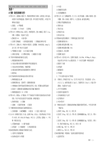 内科学题库