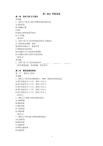 内科学题库试题删减版