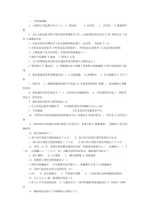 内科护理学任务01