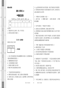 化学选修2四单元检测试卷12