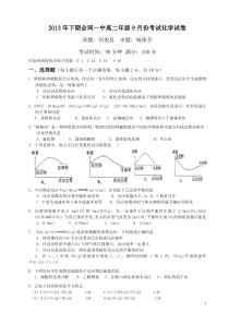 化学选修4一二章综合试题与答案