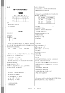 化学选修4一单元难中学同步教学测试试卷