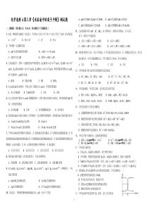 化学选修4第三章水溶液中的离子平衡测试题