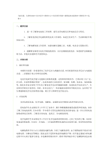 化学选修4第四章老师参考书