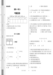 化学选修5一单元检测试卷5