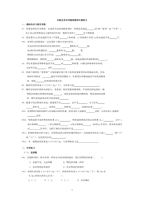 内能及其应用偏难题型专题练习