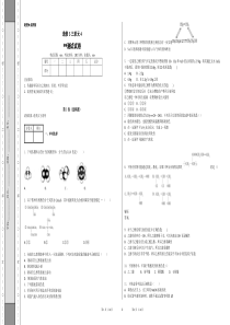 化学选修5三单元检测试卷4