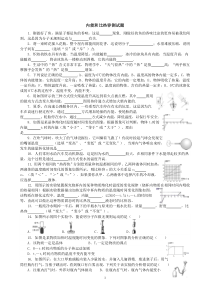 内能和比热容练习题