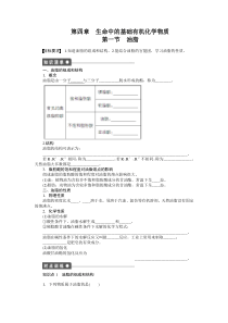 化学选修5第四章第一节油脂随堂练习