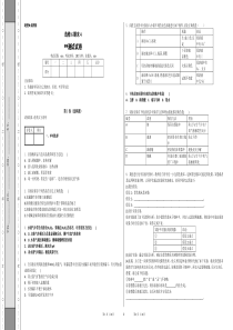 化学选修6期末考试试卷4