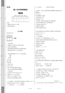 化学选修一单元中中学同步教学测试试卷