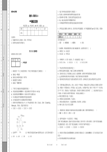 化学选修四单元检测试卷