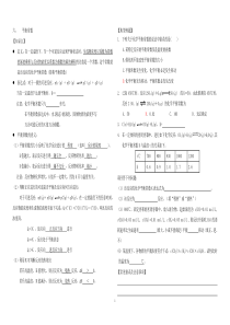 化学选修四第二章知识点