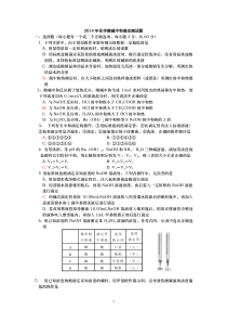 化学酸碱中和滴定测试题