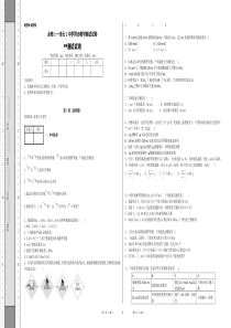 化学高三一轮必修1一单元2中学同步教学测试试卷