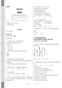 化学高三一轮必修1四单元检测室试卷8